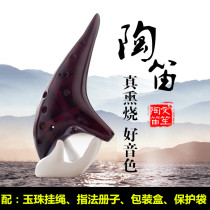 Wen Sheng Ocarina Smoked 12-hole Ocarina Alto C-tone AC Ocarina Alto C-tone Ocarina with accessories Xun musical instrument