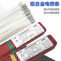 Aluminium alloy electric welding rod L109 pure aluminium welding rod aluminium 209 L309 L409 aluminium silicon aluminium welding rod 3 2 4 0