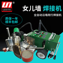 Leicester LESITE waterproof membrane welding machine parapet wall corner automatic crawling welding machine LST-VET