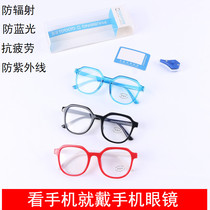 Childrens anti-blue radiation watching TV computer anti-fatigue glasses mobile phone protection eyes children flat light care girl