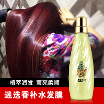 Youshang Flash diamond Zi Ti Rosemary hydrating serum Hair Mask Conditioner Moisturizing and supple hydrating artifact