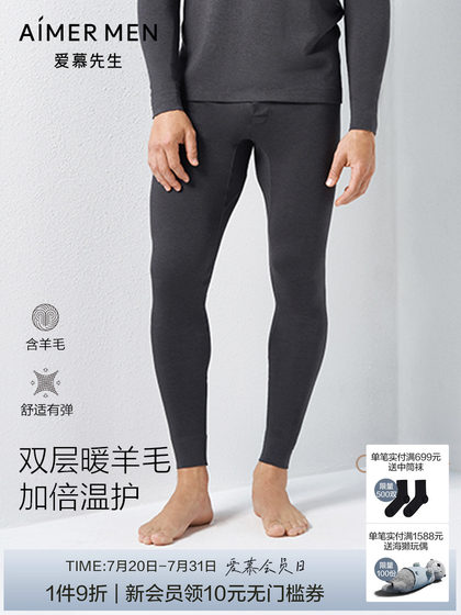 Mr. Aimu Warm Suit, 따뜻하고 온화한 남성용 이중층 두꺼운 양모 바닥 가을 의류 및 바지 NS73C942 Mr. Aimu Warm Suit, 따뜻하고 온화한 남성용 이중층 두꺼운 양모 바닥 가을 의류 및 바지 NS73C942