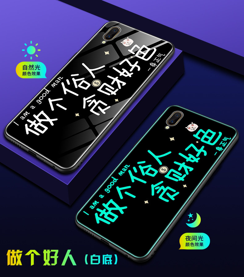 vivo x23手机套x23幻彩版夜光玻璃壳创意文字男女软硅胶防摔保护