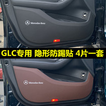 Suitable for 15-21 Mercedes-Benz glc200 260 300 Door panel scratch-proof anti-dirty protective pad Door anti-kick pad
