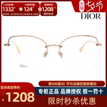 Spot Dior Dior 010 glasses frame myopia men and women half frame optical myopia frame DIORSTELLAIRE