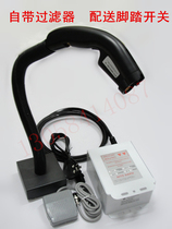 SL-288 ion air gun Desktop ION Air gun universal air gun with filter air gun foot switch air gun