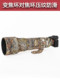 소니 FE400-800mm f6.3-8 G OSS 렌즈 위장 대포 정장 480 보호 커버 소니 FE400-800mm f6.3-8 G OSS 렌즈 위장 대포 정장 480 보호 커버
