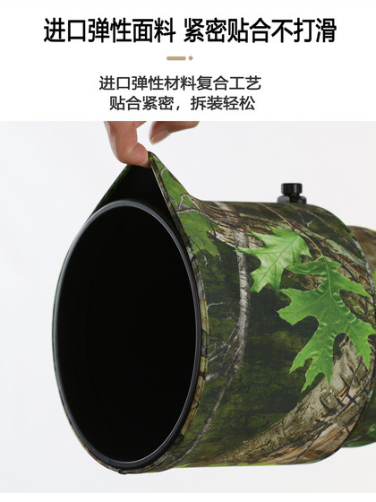 소니 FE400-800mm f6.3-8 G OSS 렌즈 위장 대포 정장 480 보호 커버 소니 FE400-800mm f6.3-8 G OSS 렌즈 위장 대포 정장 480 보호 커버