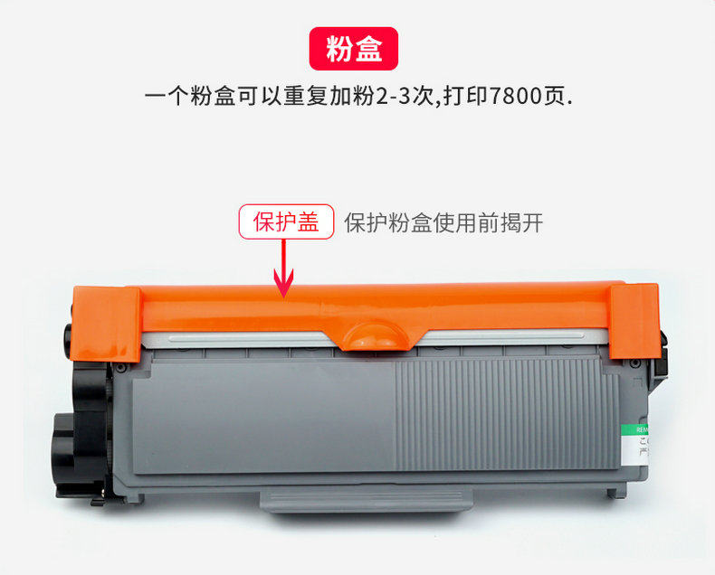 楚印适用联想lt2451粉盒ld2451硒鼓lj2605d m7405d m7605d m7400