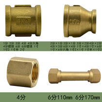 Unequal Diameter Inner Wire Diverter Ancient Adapter Size Head Gas Valve Joint Copper Fitting 1 Minute 2 Minute 3 Minute 4 Minute 6 Minute 1 Inch