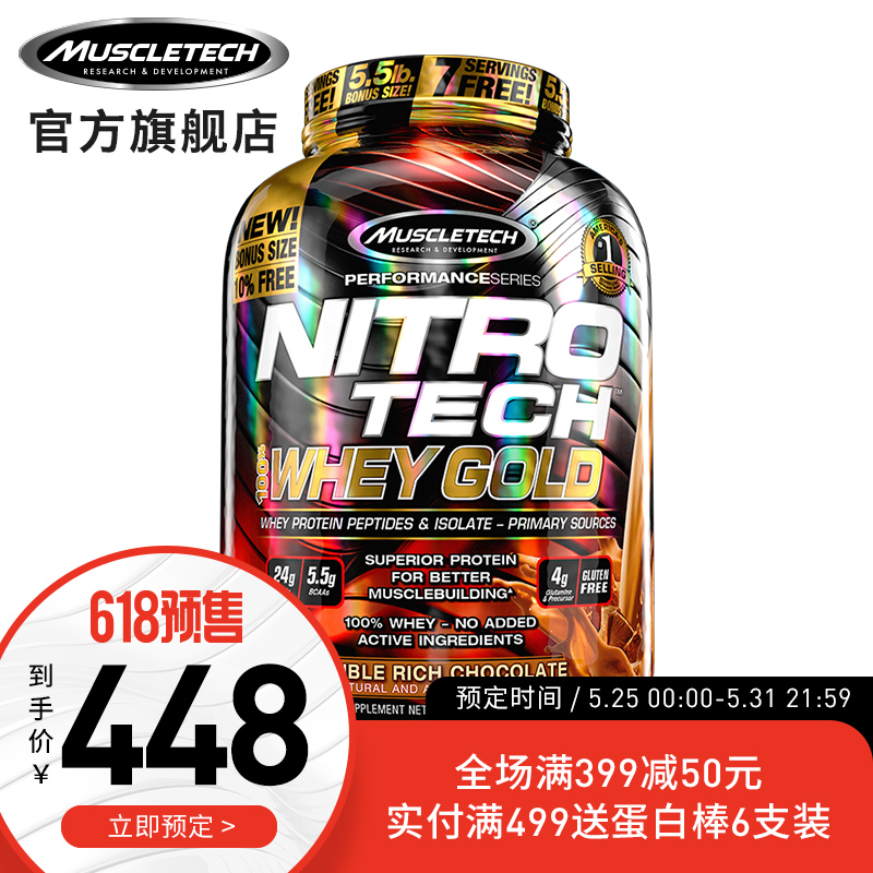 预售】Muscletech肌肉科技正氮健身乳清蛋白质粉增健肌营养粉5.5,降价幅度15.9%