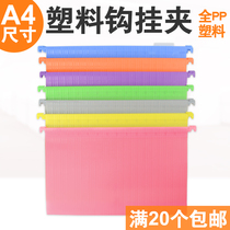 Thickened A4 plastic hook PP hanging labor clip hanging fast labor hanging clip hotel account bag hanging fishing clip ZS608