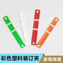 Huangpeng 11 hole plastic 80mm metal binding clip stapler color atom clip two hole ticket clip 8 cm