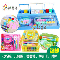 Primary School students first grade mathematics multi-function school childrens puzzle early education counter stick geometry Tangram