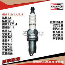 Champion the original spark plug RA7YC 96464000 for Buick Kaiyue Baojun 730 new Sail