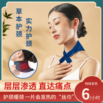 Hot compress warm neck patch self-heating neck patch cervical spine physiotherapy rich bag to eliminate moxibustion and wormwood to protect shoulders