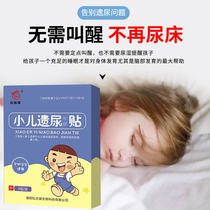 Enuresis stickers for children to treat childrens bed-wetting medicine Childrens enuresis anti-bed artifact adult elderly baby stop stickers