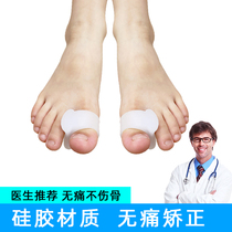 Thumb toe orthosis Pinky middle finger index finger ring finger inner buckle valgus shoe splitter correction