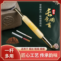 Pipe mens tobacco special set of portable small dry smoke through the mouth filter small diameter cigarette nozzle