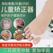 Toe orthosis valgus Big Foot protection cover child separator thumb small toe overlap men and women can wear shoes