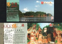 Sichuan Leshan Giant Buddha tourism 09 years 80 fen Buddha postage for a postcard ticket cruise ticket 2 A Group
