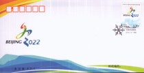 Special 10-2015 Beijing bid to host the 2022 Winter Olympics success commemorative stamps first day seal sales summer socks Street Day stamp