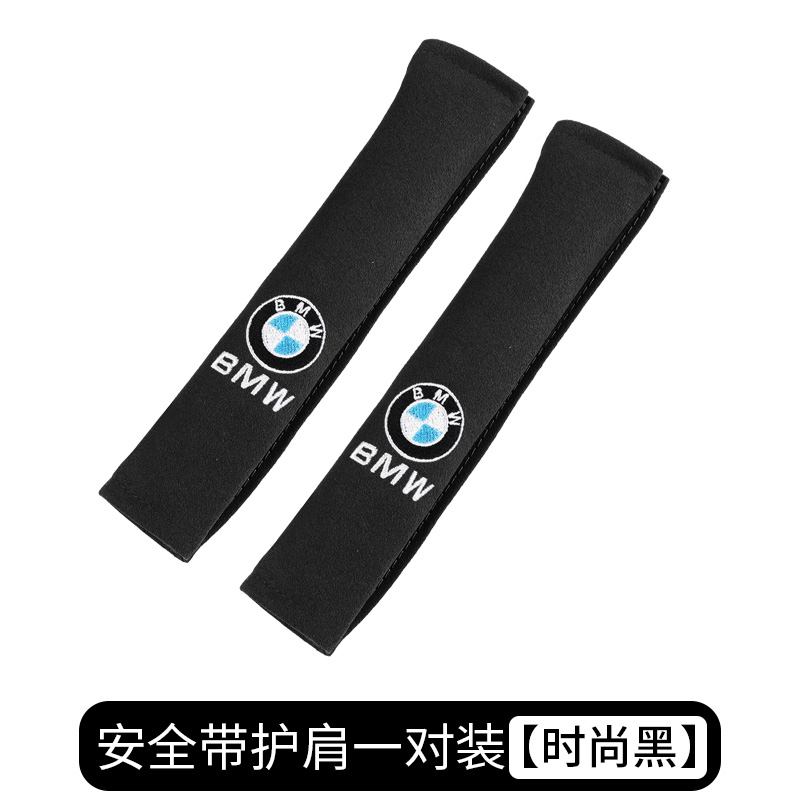 [BMW fur] - Seat belt shoulder cover - (fashion black pair)