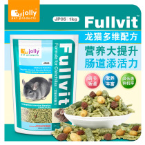 Zuli jolly chincho multi-dimensional formula multi-dimensional chinchat grain grain 1kg