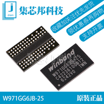 W971GG6JB-25 package FBGA84 brand new original DDR2 memory particle flash memory storage chip