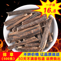 Pai Cao Xiangpai Spice Complete Seasoning 500g Pai Cao Lingcao Traditional Chinese Medicine Fishing Pai Cao Hot Pai