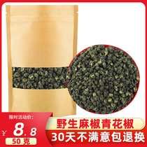 Green pepper fresh green pepper Sichuan Hanyuan specialty sweet dry green pepper oil fish seasoning green pepper