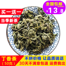 Clove tea conditioning intestines and stomach halitosis removal clove stomach nourishing tea clove scented tea non-wild premium tea clove