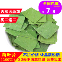 2019 fresh lotus leaf tea scraping oil dry lotus leaf slices lotus leaf tea dry soaking lotus leaf water lotus leaf natural pure lotus leaf