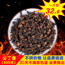 Male clove spice seasoning Chinese herbal medicine fishing ingredients 500g clove powder to remove halitosis sweet osmanthus male clove