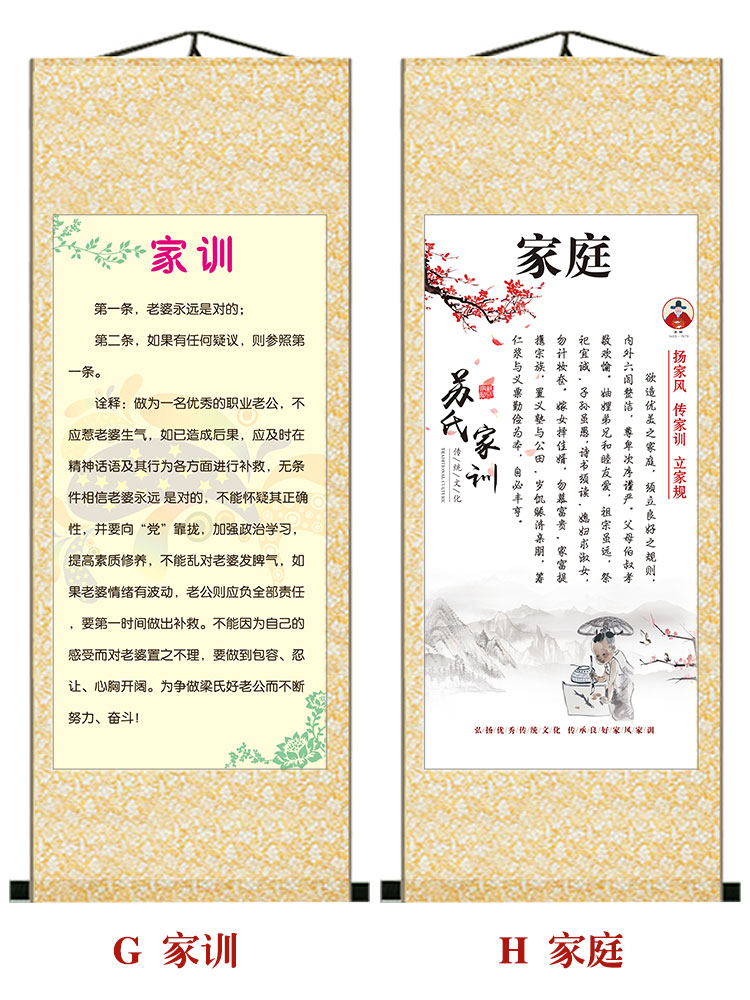 朱子治家格言客厅挂画家训家规字画卷轴装饰抖音墙贴家风儿童十条