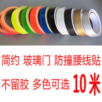 Simple glass sliding door waistline sticker decorative waistline revolving door living room kitchen anti-collision sticker