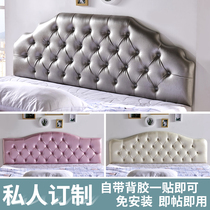 Custom tatami soft bag headboard Self-adhesive childrens anti-collision wall wall anti-bed perimeter Custom double leather art headboard