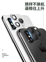 Apple xr seconds change 11 lens protective film iPhonexs change mobile phone Apple iPhone11Pro metal ring xsmax upgrade 11promax after camera xs