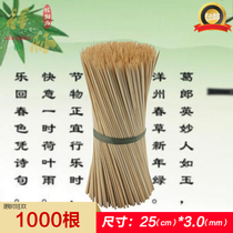 Disposable bamboo sticks wholesale fried skewers Malatang skewers fragrant super tough without burr 25cm*3 0