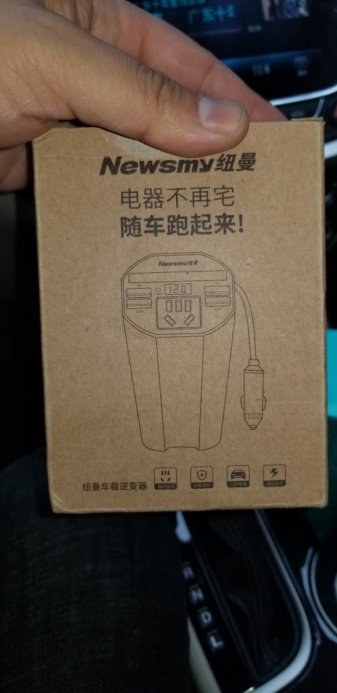 车载逆变器12V转220V怎么样是什么档次好用吗,使用半年后真实评价,第2张 车载逆变器12V转220V怎么样是什么档次好用吗,使用半年后真实评价,第2张
