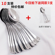 10 clothes Korean-style thickened stainless steel spoon fork Home adult soup spoon spoon spoon Childrens long handle Eat Tablespoon