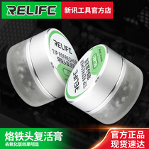 Xinxun electric soldering iron head resurrection paste clean removal oxidation solution soldering iron head black not tin regeneration repair paste