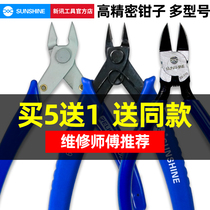 Xinxun mobile phone repair shielding cover special cutting pliers high hard toughness sharp multi-function offset oblique pliers