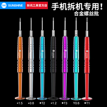 Xinxin precision screw batch mini screwdriver Apple Android three five hexagon cross phone repair special screwdriver