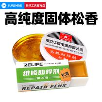 Xinxin Tools Silver Star Brand Advanced Flux High Pure Rosin Electronic Welding Good Helper Motherboard Welding Rosin