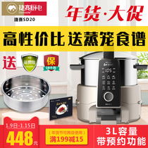 Jiesai automatic cooking pot upgraded version SD20 frying machine cooking pot smart lazy pot can be reserved