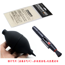 Applicable Canon Sony Fuji Panasonic single anti-camera lens cloth powerful blow ball multipurpose lens cleaning pen