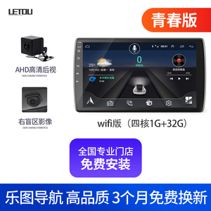 WiFi（1G+32G)+AHD后视+前(右)盲区影像+包安装
