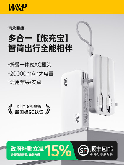 w/p20000 mah 케이블 AC 플러그와 함께 대용량 빠른 충전 Apple 16 휴대 전화 용 비행기에 사용될 수 있습니다. w/p20000 mah 케이블 AC 플러그와 함께 대용량 빠른 충전 Apple 16 휴대 전화 용 비행기에 사용될 수 있습니다.
