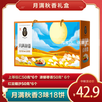 Autumn fragrant moon cake Zhengzong Sui Yushi Crisp Moon Cake Date Clay Bean Sand 5 Ren Filling Multi-Taste Gift Box FULL AUTUMN FRAGRANT